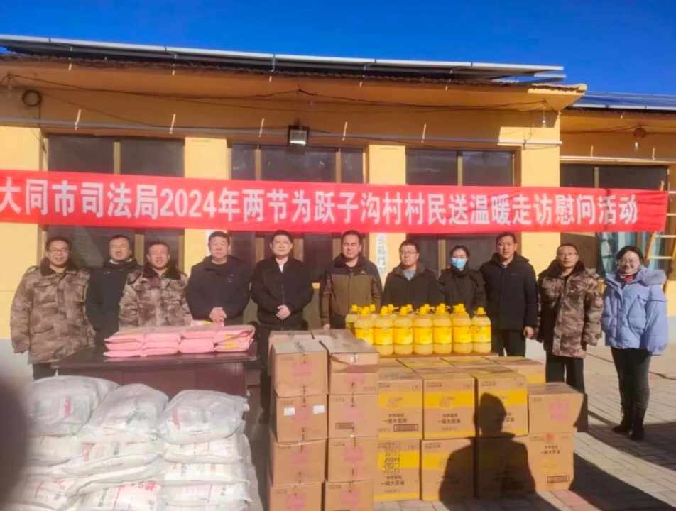 大同市司法局慰问组赴灵丘县跃子沟村走访慰问