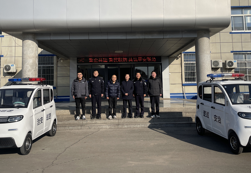枣庄高新：爱心企业捐赠电动车 助力公安巡逻防控