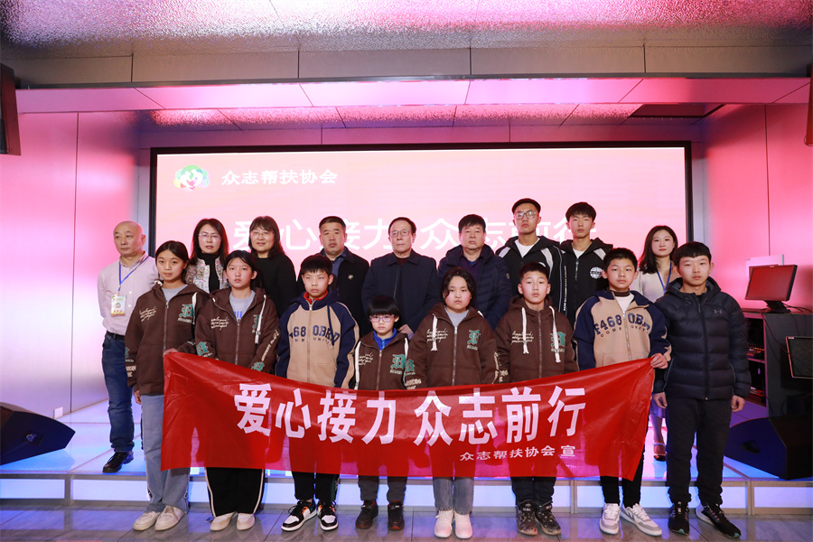 众志帮扶协会：用爱心和关怀编织的一场暖冬行动