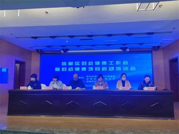 向着新目标  奋楫再出发| 河北信都区召开妇幼健康工作会