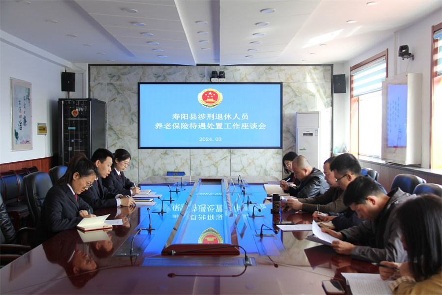 服刑还能“领钱养老”？ 数字检察助力养老金溯源治理