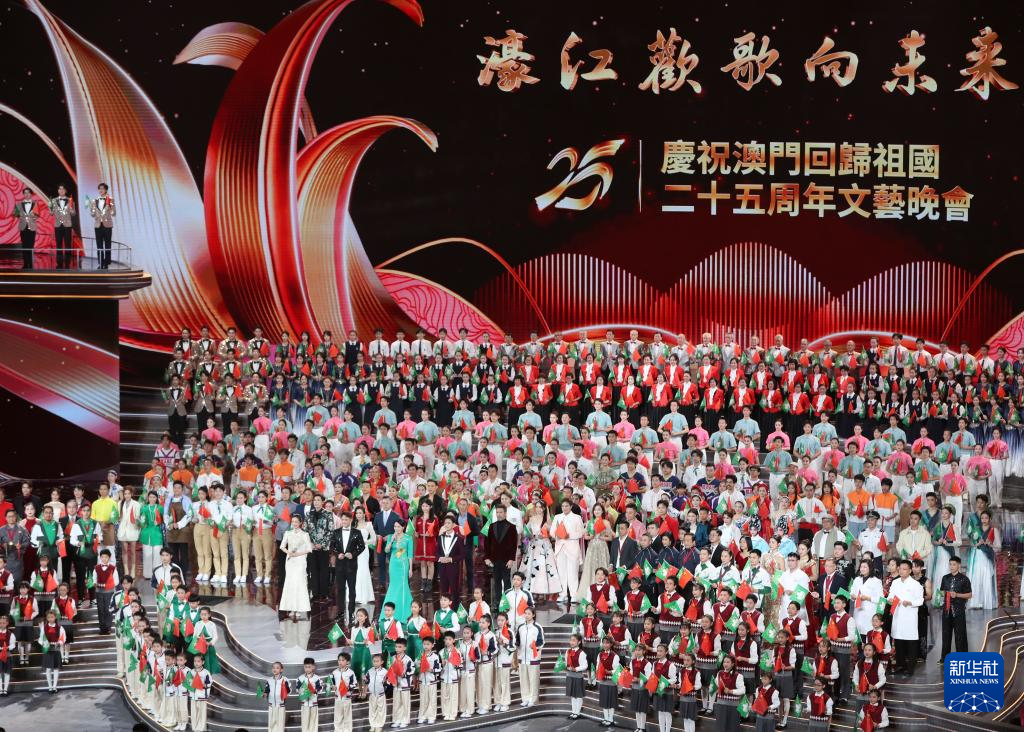 庆祝澳门回归祖国25周年文艺晚会在澳门举行