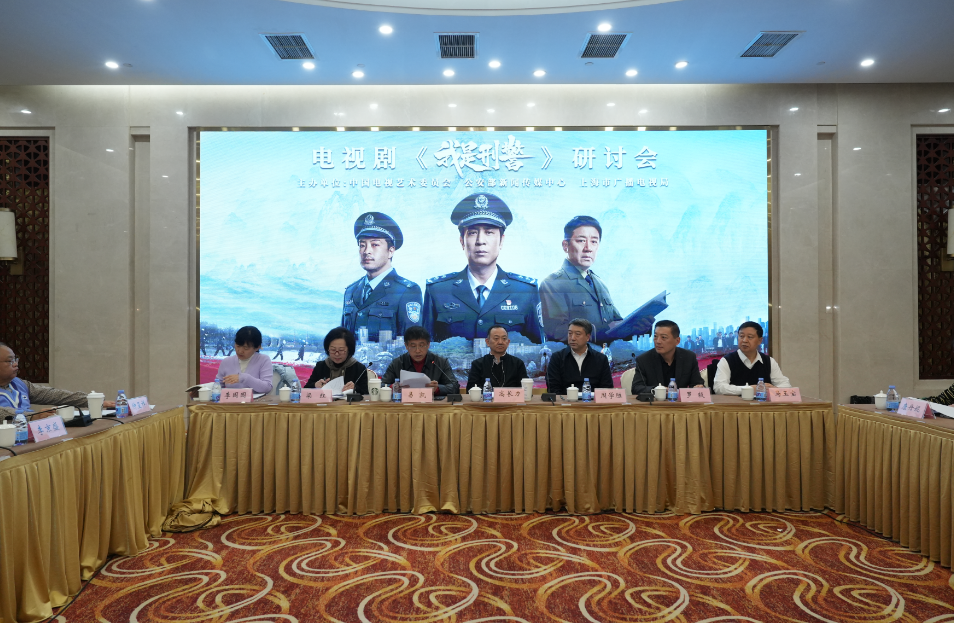 电视剧《我是刑警》：注重展现刑警的职业精神