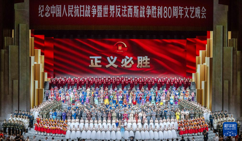 山河永念 薪火永传！文艺晚会《正义必胜》引发广泛社会共鸣 