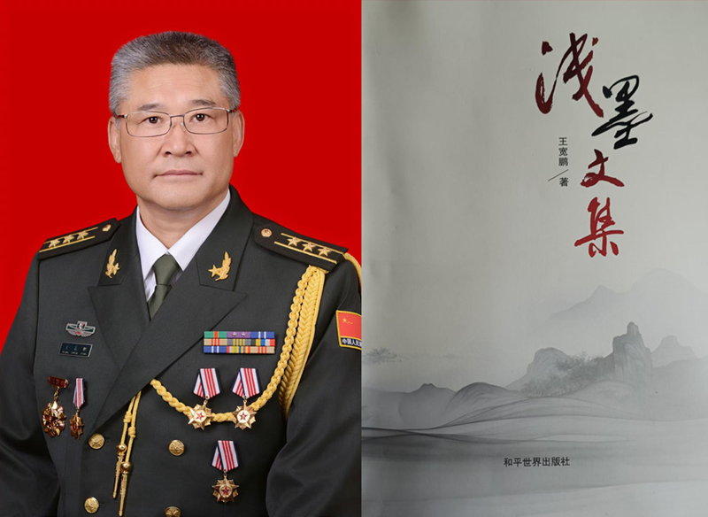军旅作家王宽鹏《浅墨文集》出版 各界给予高度评价