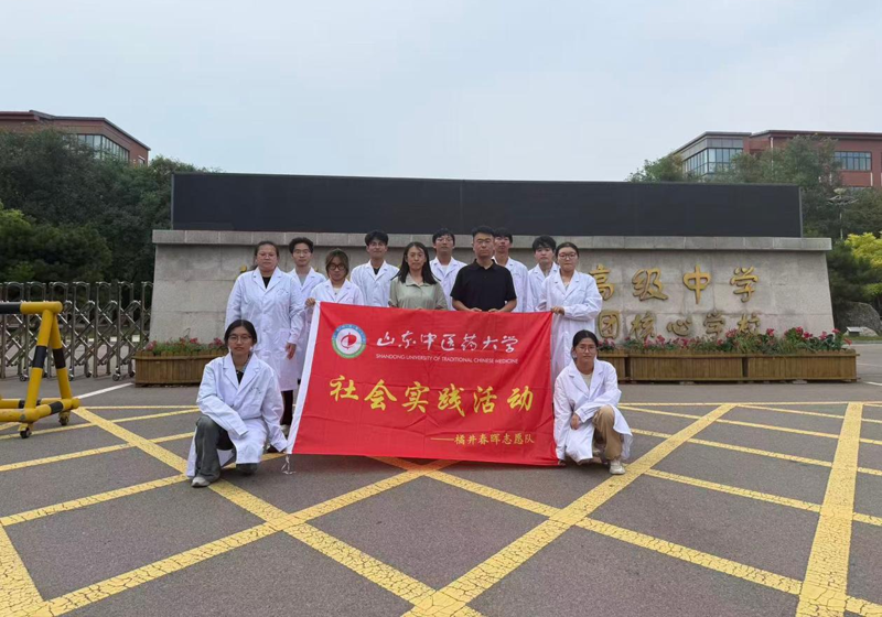 山东中医药大学&ldquo;橘井春晖&rdquo;中医药文化传承弘扬全景纪实